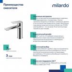 Современный   Milardo Azure AZUSB00M01