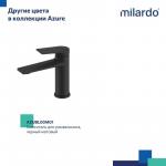 Современный   Milardo Azure AZUSB00M01