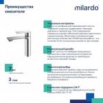 Современный   Milardo Maze MAZBN00M01