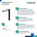 Современный   Milardo Maze MAZBL01M01