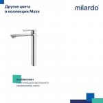 Современный   Milardo Maze MAZBL01M01