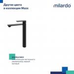 Современный   Milardo Maze MAZBN01M01