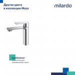 Современный   Milardo Maze MAZBL00M01