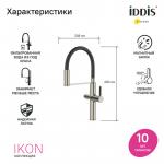 Современный   IDDIS Ikon IKNBNFFi05