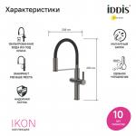 Современный   IDDIS Ikon IKNGMFFi05