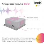 Мойка для кухни  IDDIS HAZ49GMi77