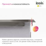 Мойка для кухни  IDDIS HAZ49GMi77