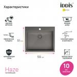 Мойка для кухни  IDDIS HAZ59GMi77