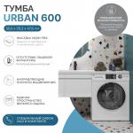 Тумба под раковину  Vigo, 