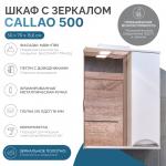 Зеркало-шкаф  Vigo, 