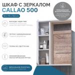 Зеркало-шкаф  Vigo, 