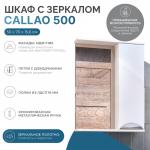 Зеркало-шкаф  Vigo, 