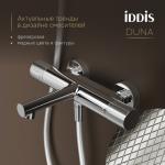 Современный   IDDIS Duna DUNSB02i74WA