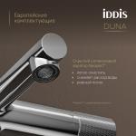 Современный   IDDIS Duna DUNSB02i74WA