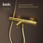 Современный   IDDIS Duna DUNMG02i74WA