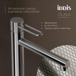 Современный   IDDIS Duna DUNSB01i01