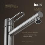 Современный   IDDIS Duna DUNSB01i01