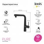 Современный   IDDIS Pure PURBLPFi05N